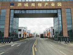安徽宿州泗城双创产业园